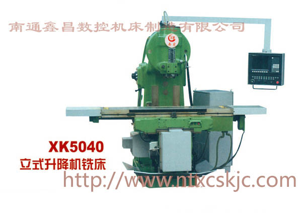 XK5040 數(shù)控53K 全新立式升降臺(tái)銑床